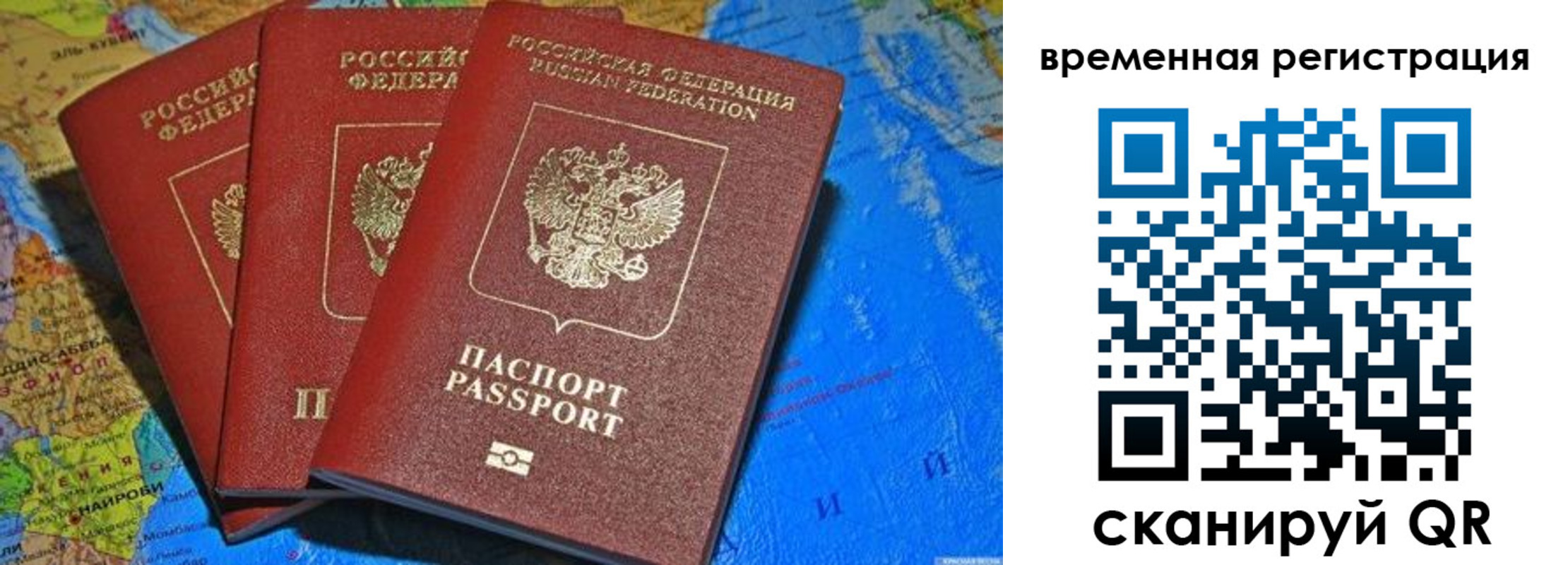 прописка от собственника в Саранске