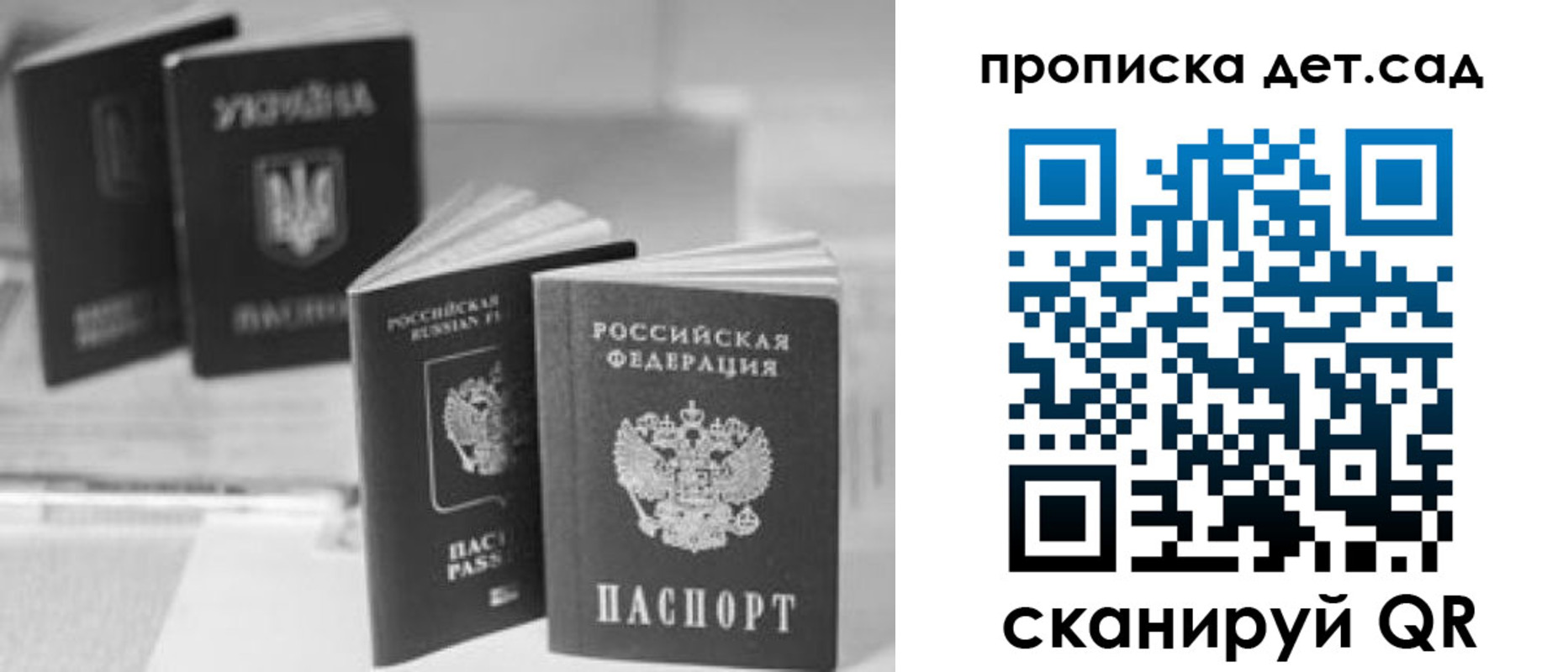 временная прописка в Саранске