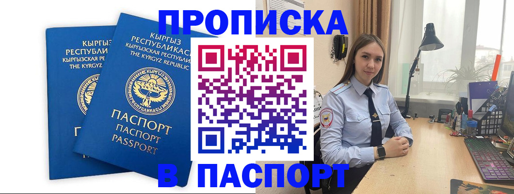 регистрация в Саранске