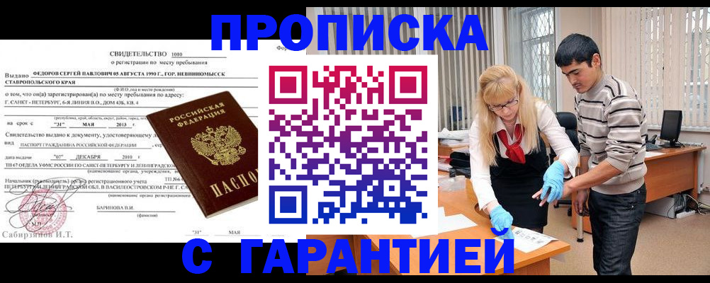 регистрация для дет. сада в Саранске