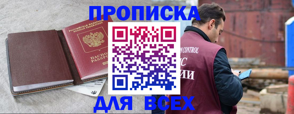 найти адрес прописки в Саранске