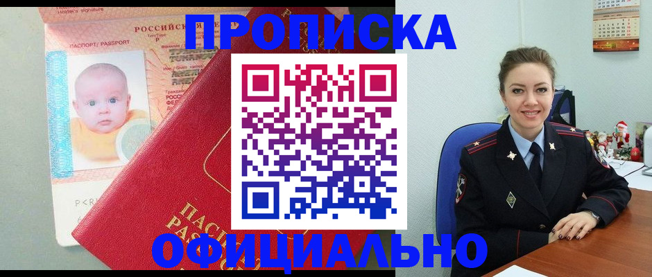 временная регистрация поиск в Саранске