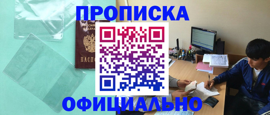 регистрация в Саранске